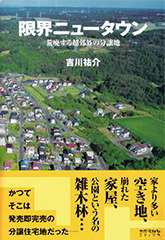 書評カバー