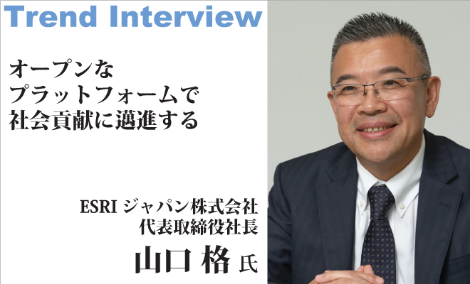 interview