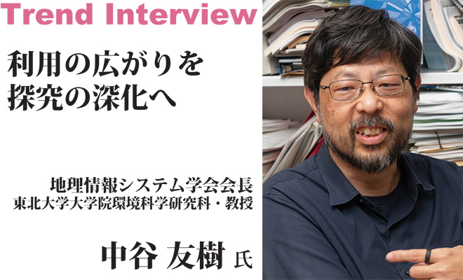 interview
