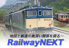 RailwayNEXT